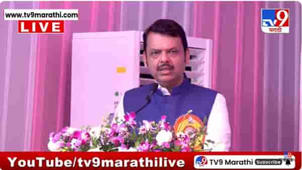 CM Devendra Fadnavis : एकसंघ भारताचं श्रेय बाबासाहेबांनी तयार केलेल्या संविधानाचं; मुख्यमंत्र्यांनी व्यक्त केल्या भावना