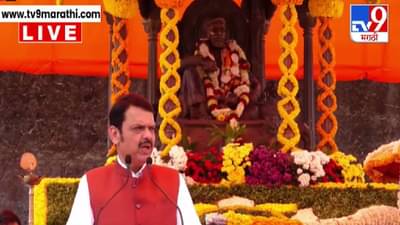 Devendra Fadnavis : ‘त्यांना टकमक टोकावरूनच लोटलं पाहिजे, असं आम्हालाही वाटतं पण…’, उदयनराजेंच्या ‘त्या’ मागणीवर मुख्यमंत्री काय म्हणाले?