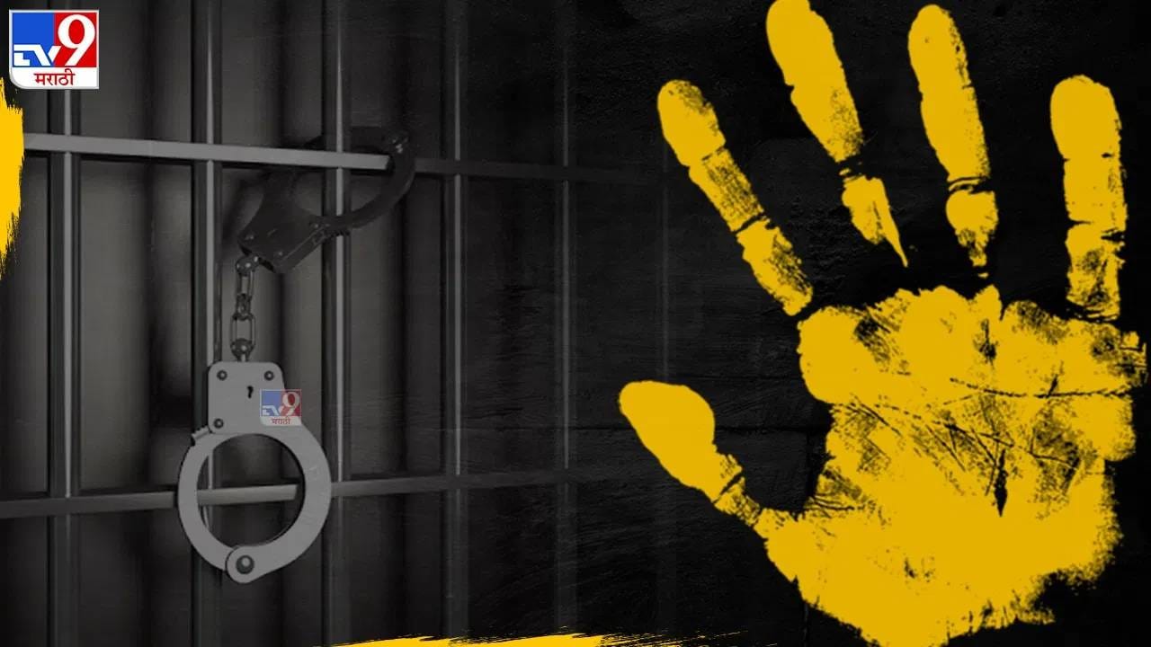 अहिल्यानगरच्या एका कॉलेजमधील धक्कादायक प्रकार समोर आला आहे. कॉलेजमध्ये शिकवणाऱ्या शिक्षकानेच अल्पवयीन विद्यार्थिनीवर लैंगिक अत्याचार केल्याची घटना घडली आहे. अमित खराडे असे आरोपी शिक्षकाचे नाव आहे.