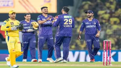 CSK vs KKR : चेन्नईची घरच्या मैदानात नाचक्की, सीएसकेचा IPL इतिहासातील सर्वात मोठा पराभव, केकेआरने इतिहास घडवला