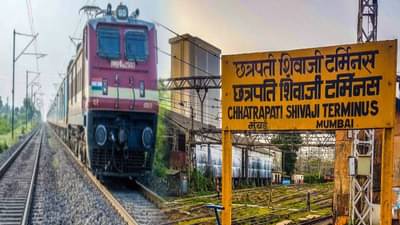 Central Railway : CSMT मुंबई रेल्वे स्थानकाकडे येणाऱ्या प्रवाशांचे महिनाअखेरपर्यंत होणार हाल, कारण…