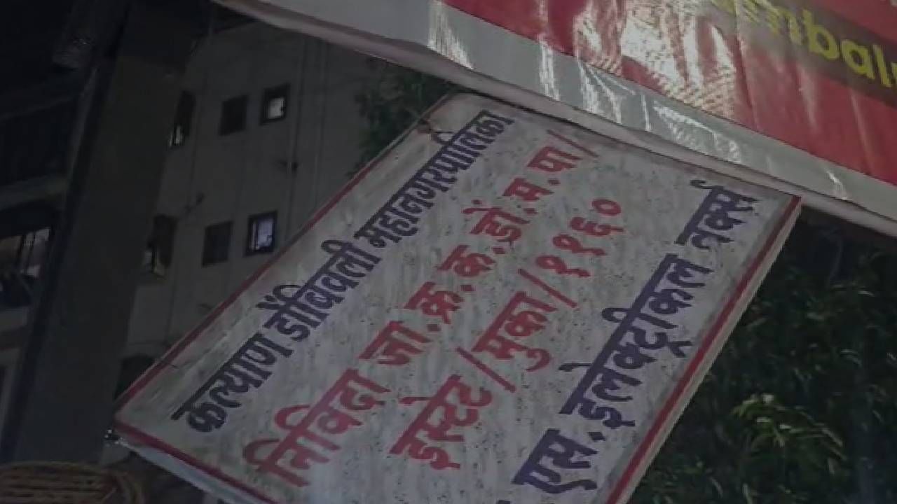 कल्याण-डोंबिवली परिसरात मराठी आणि उत्तर भारतीय अस्मितेचा विषय पुन्हा चव्हाट्यावर आला आहे.