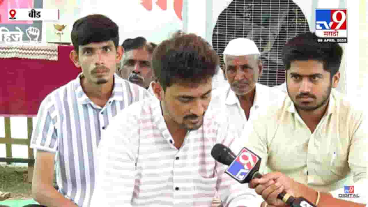 Santosh Deshmukh Case : संतोष देशमुख यांच्या हत्येला 4 महीने पूर्ण; न्यायची लढाई सुरूच