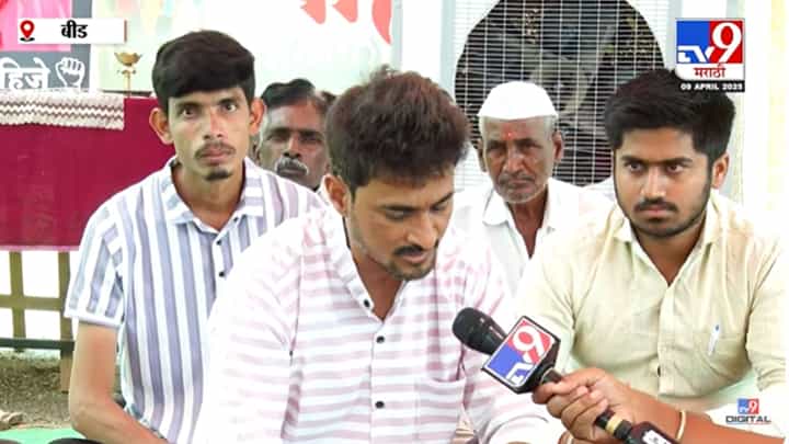 Santosh Deshmukh Case : संतोष देशमुख यांच्या हत्येला 4 महीने पूर्ण; न्यायची लढाई सुरूच Santosh Deshmukh Case : संतोष देशमुख यांच्या हत्येला 4 महीने पूर्ण; न्यायची लढाई सुरूच