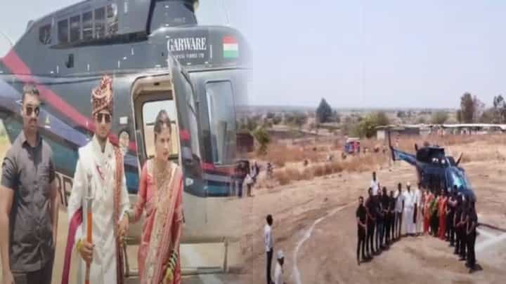 Dharashiv : शेतकऱ्याचा स्वॅगच भारी... आपल्या मुलाच्या लग्नात थेट हेलिकॉप्टरनं मिरवणूक, थाट तर बघा... Dharashiv : शेतकऱ्याचा स्वॅगच भारी... आपल्या मुलाच्या लग्नात थेट हेलिकॉप्टरनं मिरवणूक, थाट तर बघा...