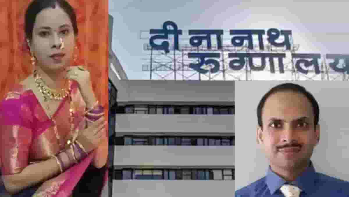 मंगेशकर रुग्णालय गर्भवती मृत्यूप्रकरण: डॉ. घैसास यांच्यावर अखेर गुन्हा दाखल मंगेशकर रुग्णालय गर्भवती मृत्यूप्रकरण: डॉ. घैसास यांच्यावर अखेर गुन्हा दाखल