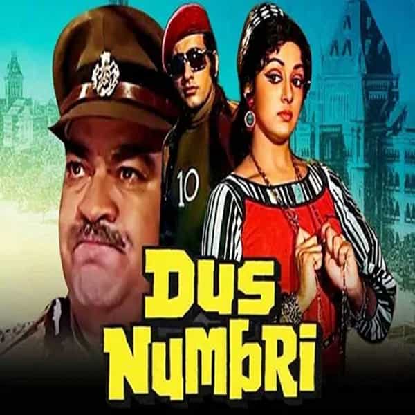 अभिनेते मनोज कुमार स्टारर 'दस नंबरी' सिनेमा 1976 मध्ये प्रदर्शित झाला होता. सिनेमात मनोज कुमार यांच्यासोबत अभिनेत्री हेमा मालिनी आणि दिवंगत अभिनेते अमरीश पुरी यांनी देखील मुख्य भूमिका साकारली होती. सिनेमाने भारतात 14.71 कोटींची कमाई केली होती.