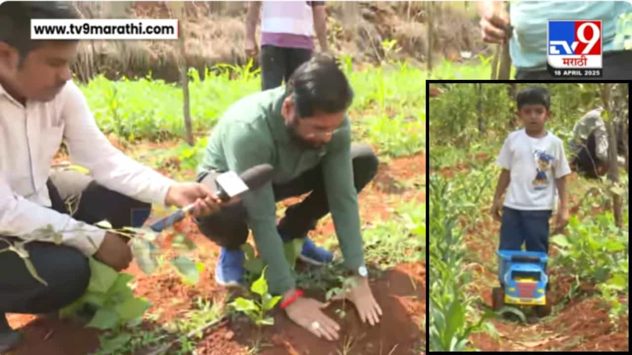 Eknath Shinde : 'माझ्या नातवाला शेतीची आवड आहे..', एकनाथ शिंदे नातवासोबत शेतात रमले