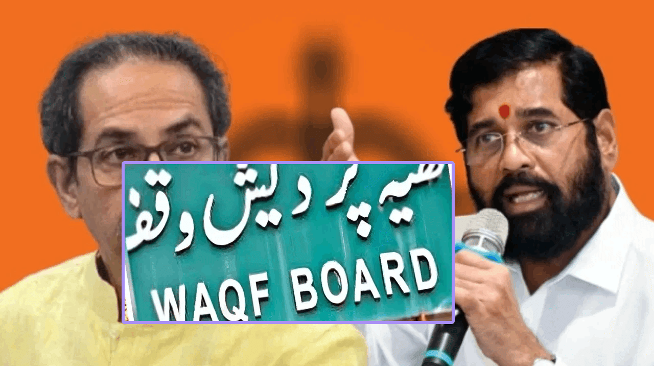 'राहुल गांधींसोबत राहिल्यामुळे उबाठाला जिनाची आठवण,' वक्फ विधेयकावरून शिंदेंनी उद्धव ठाकरेंना डिवचलं!