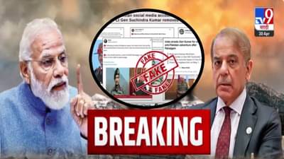 Indain Army : पाकिस्तानची मस्ती काय उतरेना… भारतीय लष्कराबाबत समर्थकांकडून खोटे दावे अन् सोशल मीडियावर…