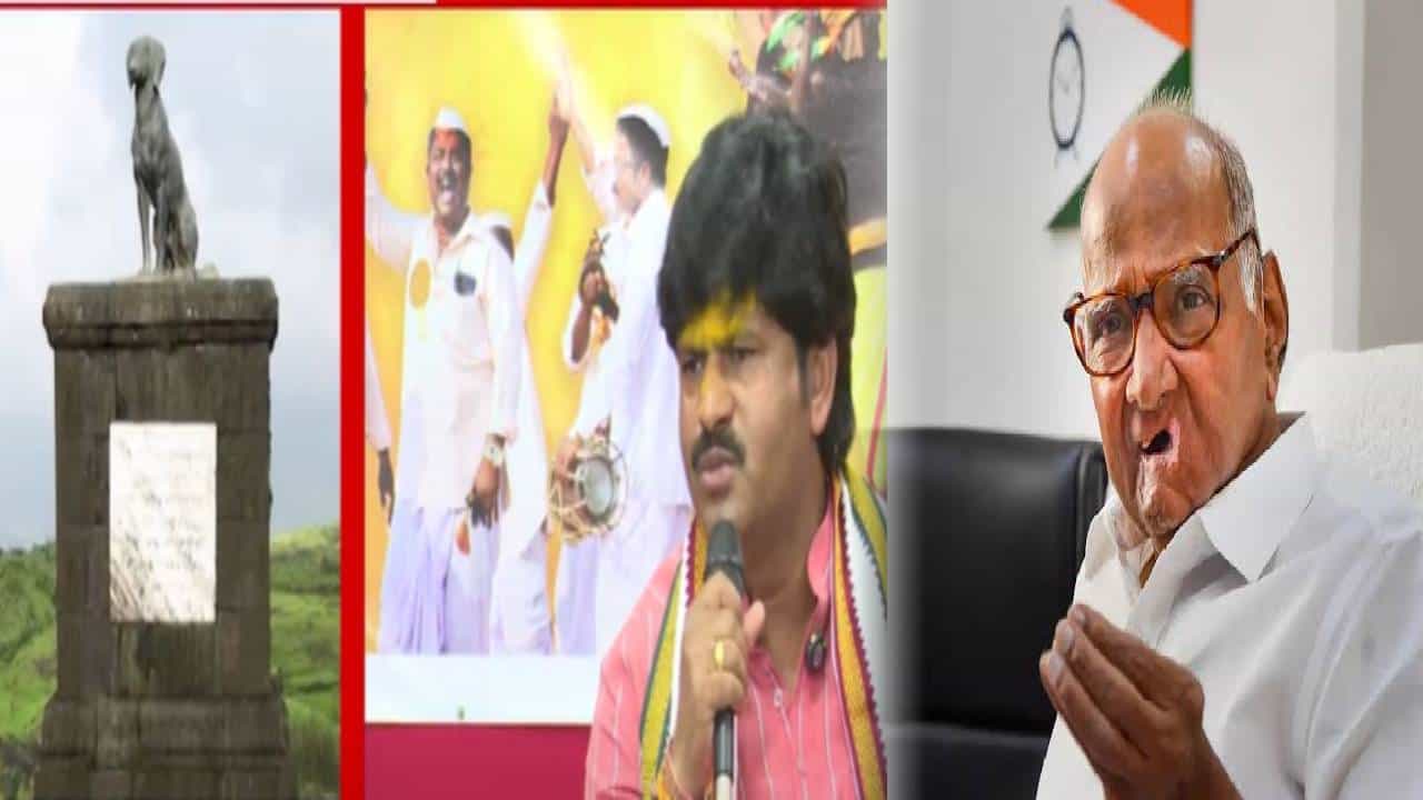 Gopichand Padalkar : 'वाघ्या'च्या वादात गोपीचंद पडळकर यांची उडी, शरद पवारांवर आगपाखड, उदयनराजेंबद्दल काय म्हणाले?