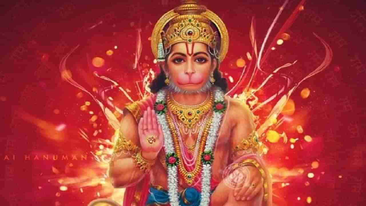Hanuman Jayanti: हनुमान जयंतीच्या दिवशी हे विशेष उपाय केल्यास तुम्हाला होईल आर्थिक लाभ....