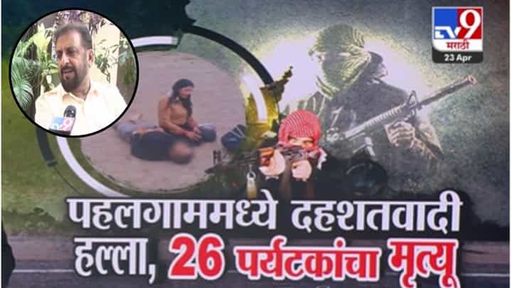 Imtiaz Jalil On Pahalgam : टिट फॉर टॅट उत्तर द्यायला हवं; पहलगाम हल्ल्यावर इम्तियाज जलील थेट बोलले Imtiaz Jalil On Pahalgam : टिट फॉर टॅट उत्तर द्यायला हवं; पहलगाम हल्ल्यावर इम्तियाज जलील थेट बोलले