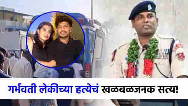 ...अन् त्यानं गर्भवती लेकीला धाड धाड गोळ्या घातल्या, जळगाव हत्याकांडाचं धक्कादायक कारण समोर!