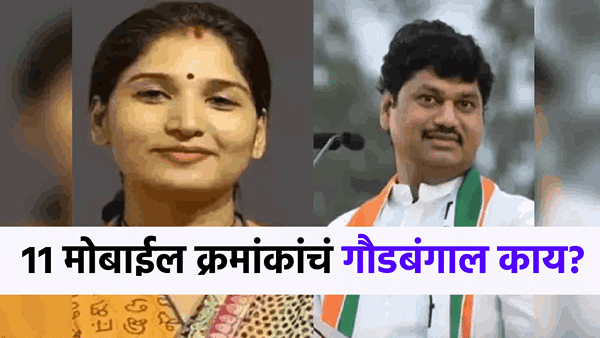 धनंजय मुंडेंकडे 11 मोबाईल नंबर, त्यात...करुणा शर्मांकडून मोठा गौप्यस्फोट, नेमकं काय सांगितलं?