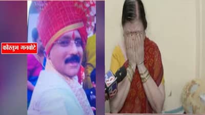 Pahalgam Terror Attack : डोळ्यांच्या ऑपरेशनच्यावेळी त्याने इतकी मदत केली; आईसारखं प्रेम दिलं हो मला... कौस्तुभ गनबोटेच्या काकूंना अश्रू अनावर