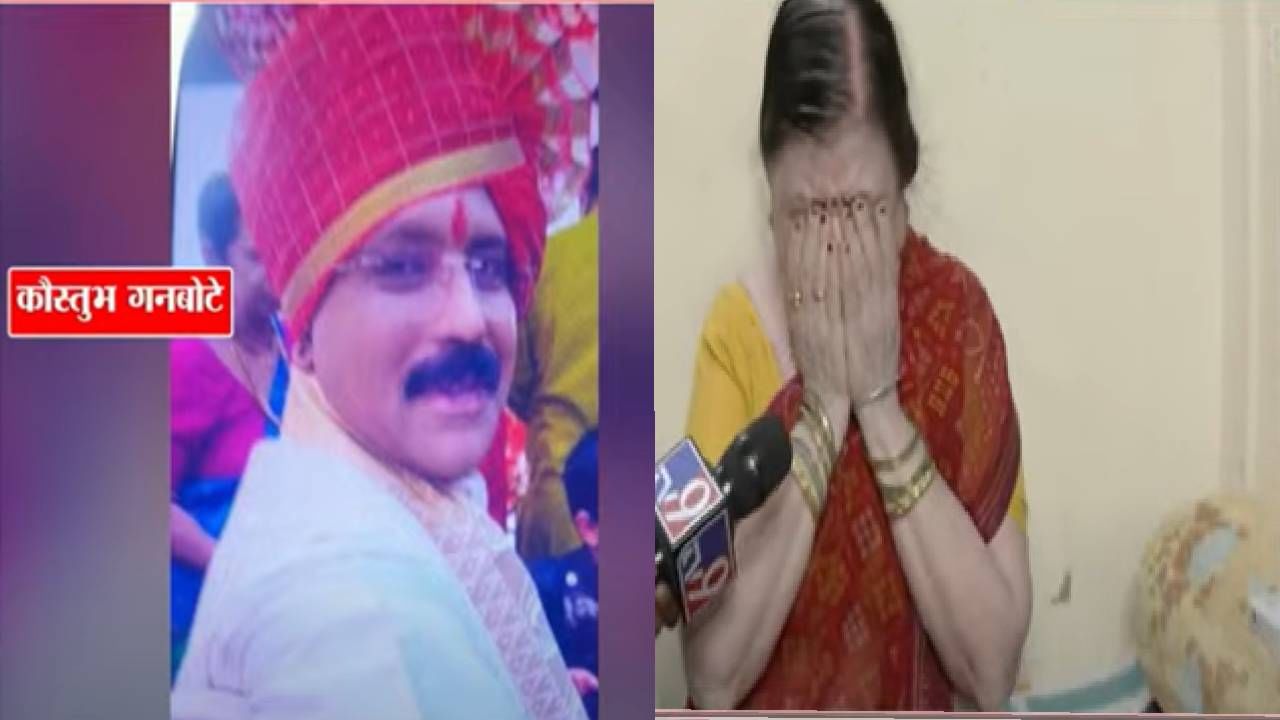 Pahalgam Terror Attack : डोळ्यांच्या ऑपरेशनच्यावेळी त्याने इतकी मदत केली; आईसारखं प्रेम दिलं हो मला... कौस्तुभ गनबोटेच्या काकूंना अश्रू अनावर Pahalgam Terror Attack : डोळ्यांच्या ऑपरेशनच्यावेळी त्याने इतकी मदत केली; आईसारखं प्रेम दिलं हो मला... कौस्तुभ गनबोटेच्या काकूंना अश्रू अनावर