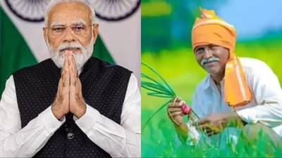 PM-Kisan योजना नेमकी कुणासाठी? या शेतकऱ्यांना मिळणार नाही केंद्र सरकारची आर्थिक मदत!