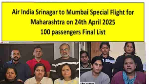 काश्मीरमध्ये अडकलेल्या महाराष्ट्रातील पर्यटकांना परत आणण्यासाठी 2 विमानांची सोय, 100 पर्यटकांची यादी जाहीर