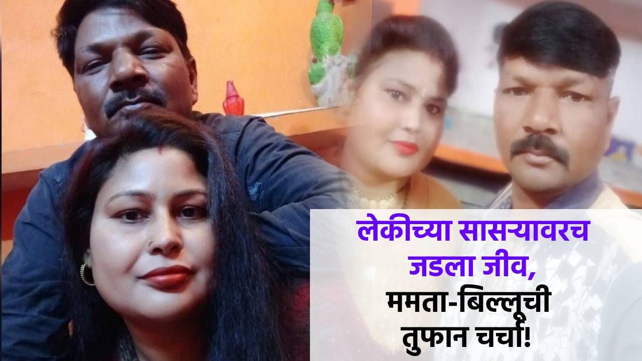 मी महिन्यातून दोन वेळा घरी यायचो, माझी बायको मुलीच्या सासऱ्याबरोबर बोलायची... पुढे काय घडलं? त्या घटनेची का होतेय चर्चा?