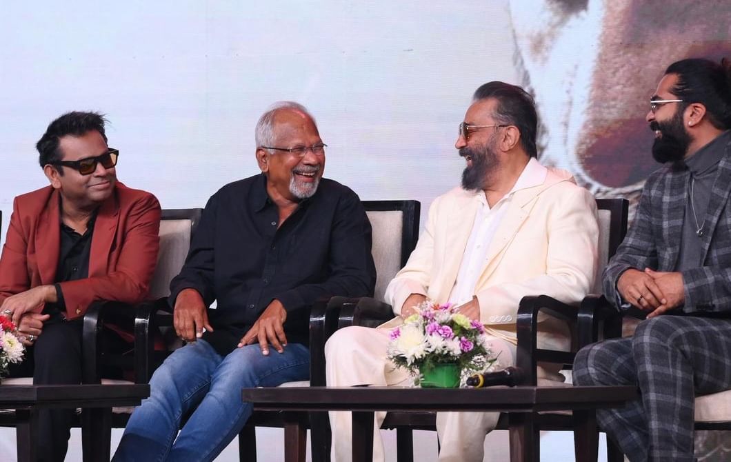 तब्बल 37 वर्षांनंतर मणिरत्नम आणि कमल हासन एकत्र, चित्रपटाचे पहिले गाण झाले लाँच