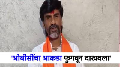 OBC चा आकडा फुगवून... जास्तीचं आरक्षण.. जातनिहाय जनगणनेवर मनोज जरांगे काय म्हणाले?