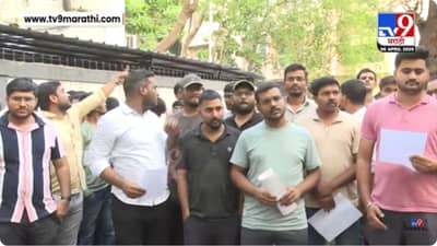 MPSC Student Protest : राज्यसेवा पूर्व परीक्षेच्या निकालावर एमपीएससीचे विद्यार्थी नाराज