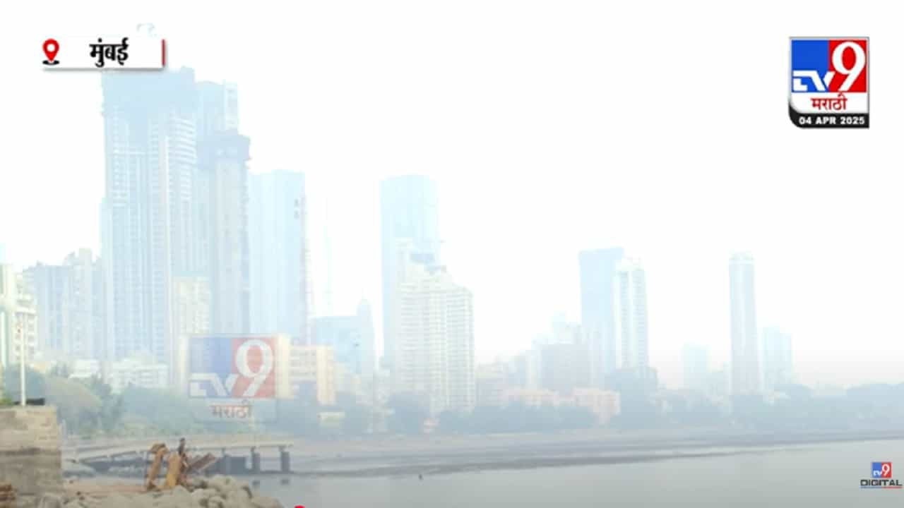 Mumbai Weather : मुंबईकरांनो काळजी घ्या, कारण उद्यापासून दोन दिवस... हवामान खात्यानं काय म्हटलं?