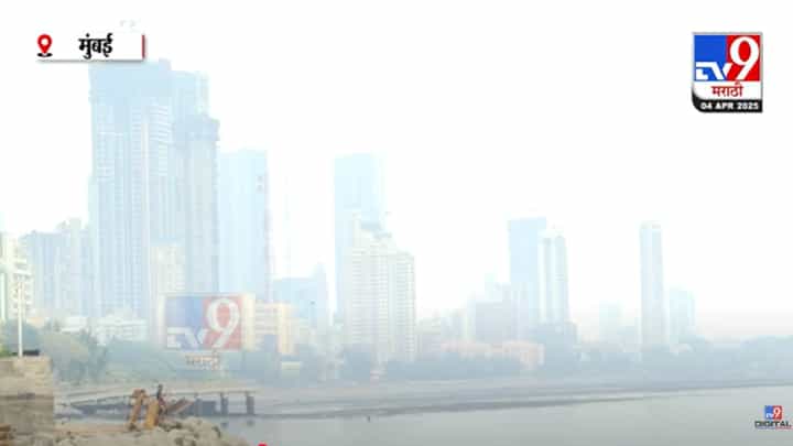 Mumbai Weather : मुंबईकरांनो काळजी घ्या, कारण उद्यापासून दोन दिवस... हवामान खात्यानं काय म्हटलं? Mumbai Weather : मुंबईकरांनो काळजी घ्या, कारण उद्यापासून दोन दिवस... हवामान खात्यानं काय म्हटलं?