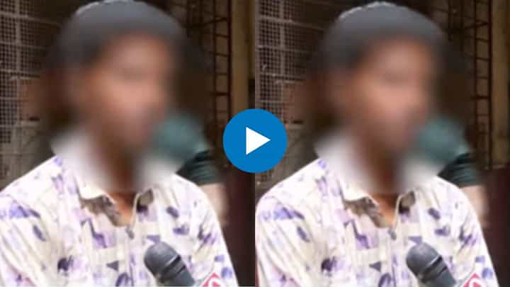 Mumbra Crime News : मुंब्रा अत्याचार आणि हत्या प्रकरण; पीडितेच्या भावाचे आरोपीवर गंभीर आरोप Mumbra Crime News : मुंब्रा अत्याचार आणि हत्या प्रकरण; पीडितेच्या भावाचे आरोपीवर गंभीर आरोप
