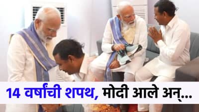 त्याने चक्क 14 वर्षे वाट पाहिली, मग खुद्द मोदींनी.., रामपाल कश्यप यांनी घेतलेली शपथ अखेर पूर्ण!