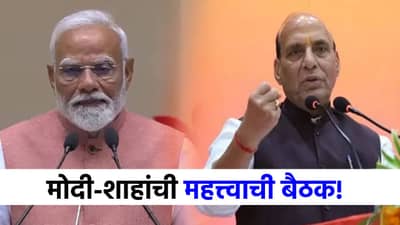 तिन्ही दल सज्ज! राजनाथ सिंह स्पेशल मेसेजसह मोदींच्या भेटीला; युद्धाचा भडका उडणार?