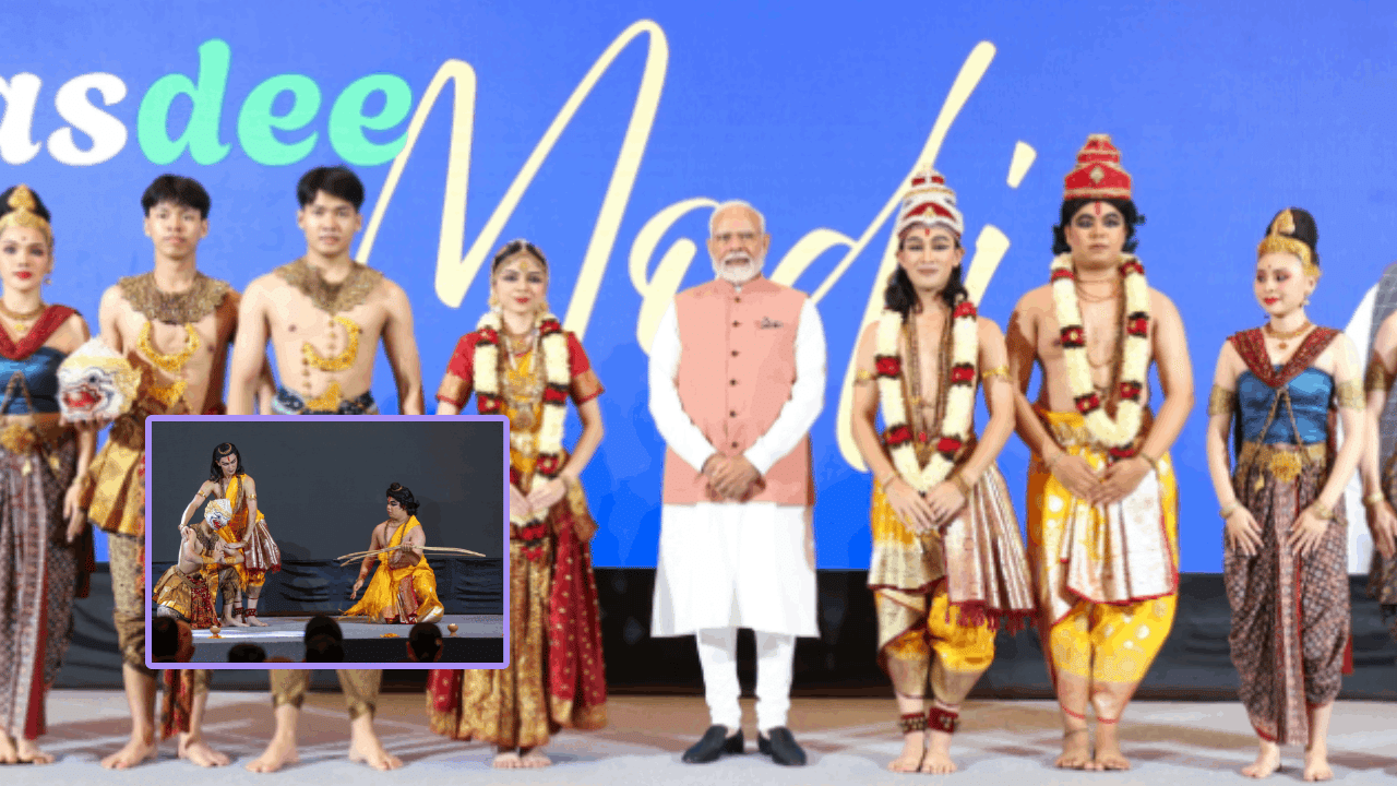 थायलंडमध्ये नरेंद्र मोदींचे जंगी स्वागत, 'थाई रामायण' महाकाव्याचे अनोखे सादरीकरण! थायलंडमध्ये नरेंद्र मोदींचे जंगी स्वागत, 'थाई रामायण' महाकाव्याचे अनोखे सादरीकरण!
