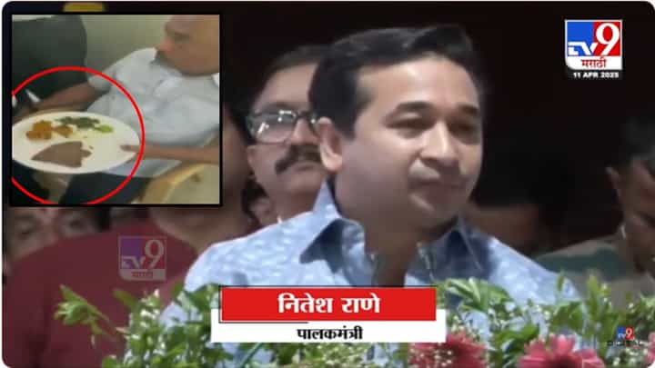 Nitesh Rane : सर्वांचा हिशेब इथेच होणार, तो क्षण जवळ आलेला आहे; 'त्या' आठवणीने नितेश राणे भावुक Nitesh Rane : सर्वांचा हिशेब इथेच होणार, तो क्षण जवळ आलेला आहे; 'त्या' आठवणीने नितेश राणे भावुक