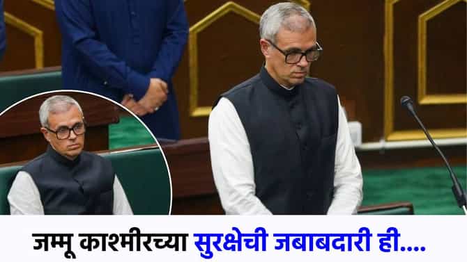 काश्मीरमधील दहशतवाद बंदुकीने नव्हे तर...ओमर अब्दुल्लांचं विधिमंडळात मोठं विधान!
