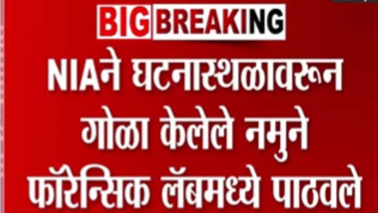 Pahalgam Terror Attack : एनआयएकडून पहलगाम हल्ल्याच्या तपासाला वेग