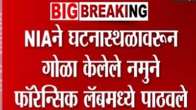 Pahalgam Terror Attack : एनआयएकडून पहलगाम हल्ल्याच्या तपासाला वेग