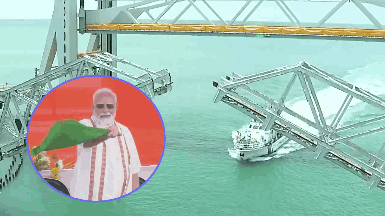 खालून जहाज, वरून रेल्वे, मोदींकडून पंबन ब्रिजचे उद्घाटन; विशेषता काय?