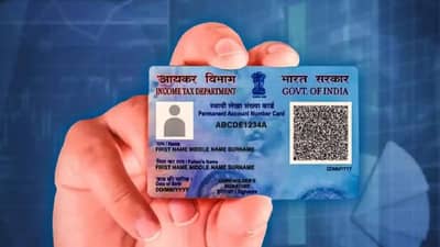 तुम्हालाही कर्ज घ्यायचंय? मग पॅन कार्ड गरजेचं; जाणून घ्या लोनची संपूर्ण प्रक्रिया