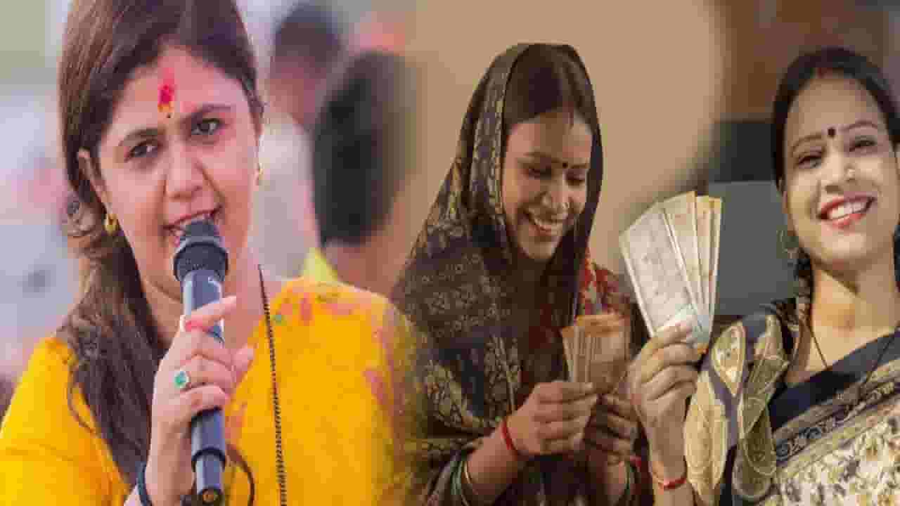 Pankaja Munde : 'कुणी पैसे काढून घेत असेल तर...', लाडक्या बहिणींना पंकजा मुंडे काय म्हणाल्या? Pankaja Munde : 'कुणी पैसे काढून घेत असेल तर...', लाडक्या बहिणींना पंकजा मुंडे काय म्हणाल्या?