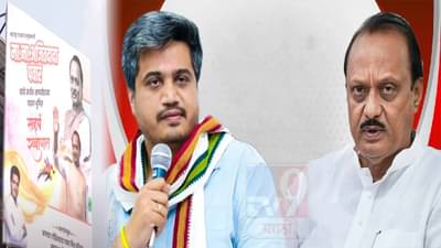 रोहित पवारांकडून अजितदादांचं जंगी स्वागत, जामखेडमधल्या ‘त्या’ बॅनरची तुफान चर्चा, नेमकं लिहिलंय तरी काय?