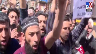 Pahalgam Rally : ‘अल्लाह ने चाहा तो… ‘, दहशतवादी हल्ल्याच्या निषेधार्थ काश्मिरी स्थानिक रस्त्यावर, भारतीयांना घातली आर्त हाक