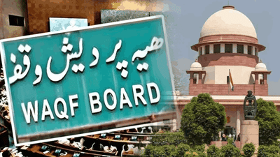 वक्फ कायद्याचा सुनावणीचा दिवस, सर्वोच्च न्यायालय आज निर्णय देणार?