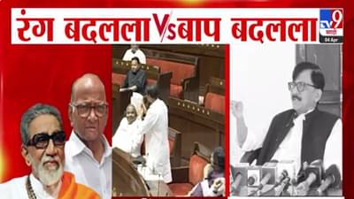 हिंदुत्वावरून प्रफुल्ल पटेल अन् संजय राऊत भिडले, रंग बदलला vs बाप बदलला