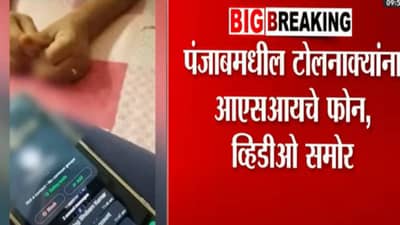 पाकच्या कुरापती वाढल्या, ISIकडून भारतीय फोन नंबरचा वापर, लष्कराची माहिती मिळवण्यासाठी भारतातील टोल नाक्यांवर फोन