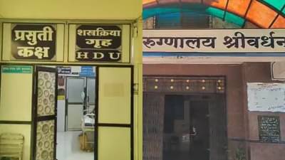 पुणे, कल्याणपाठोपाठ रायगडमध्ये बाळंतिणीचा मृत्यू, कुटुंबियांचे रुग्णालयावर गंभीर आरोप