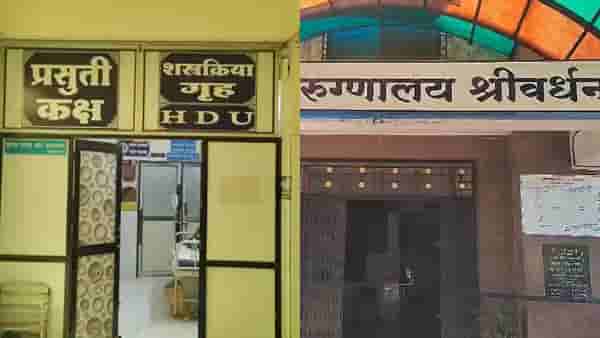 पुणे, कल्याणपाठोपाठ रायगडमध्ये बाळंतिणीचा मृत्यू, कुटुंबियांचे रुग्णालयावर गंभीर आरोप