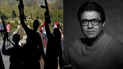 Pahalgam Terror Attack : असा बंदोबस्त करा की हल्लेखोरांच्या पुढच्या 10 पिढ्यांचा थरकाप उडेल - राज ठाकरे संतापले