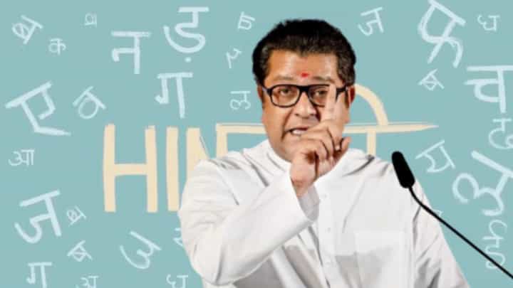 Raj Thackeray : हिंदू आहोत, हिंदी नाही.. संघर्ष अटळ; राज ठाकरेंची आग पाखड Raj Thackeray : हिंदू आहोत, हिंदी नाही.. संघर्ष अटळ; राज ठाकरेंची आग पाखड