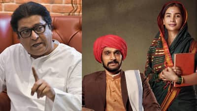 फुले चित्रपटाच्या वादावर राज ठाकरेंची भूमिका काय? ट्रेलर पाहून म्हणाले..